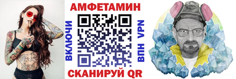 АМФЕТАМИН VHQ цена наркотик блэк спрут ONION Мещовск