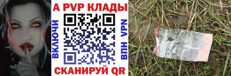 A-PVP Crystall Мещовск