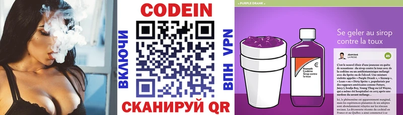 гидра маркетплейс  Мещовск  Codein напиток Lean (лин) 