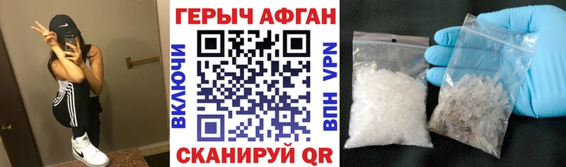 где можно купить наркотик  Мещовск  ГЕРОИН гречка 